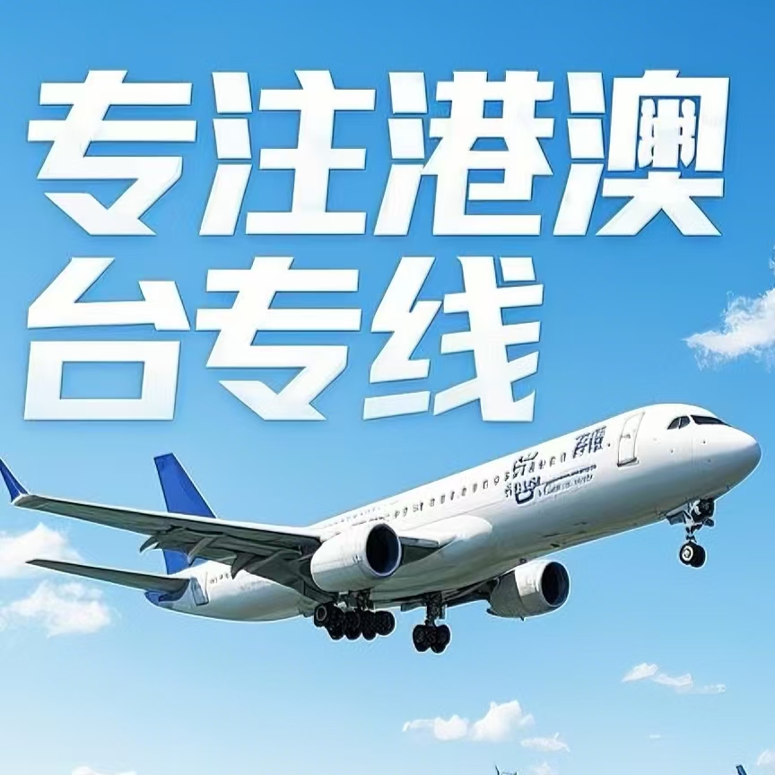 嵩　县到台湾航空运输